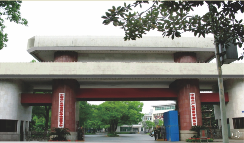 長(zhǎng)沙市中共湖南省委大院